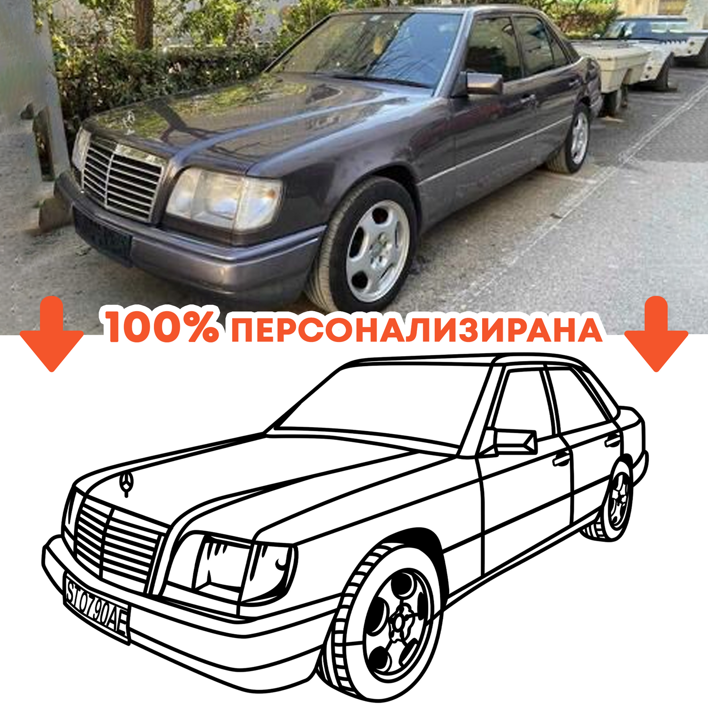 ПЕРСОНАЛИЗИРАНА СИЛУЕТА ОД ВАШИОТ АВТОМОБИЛ